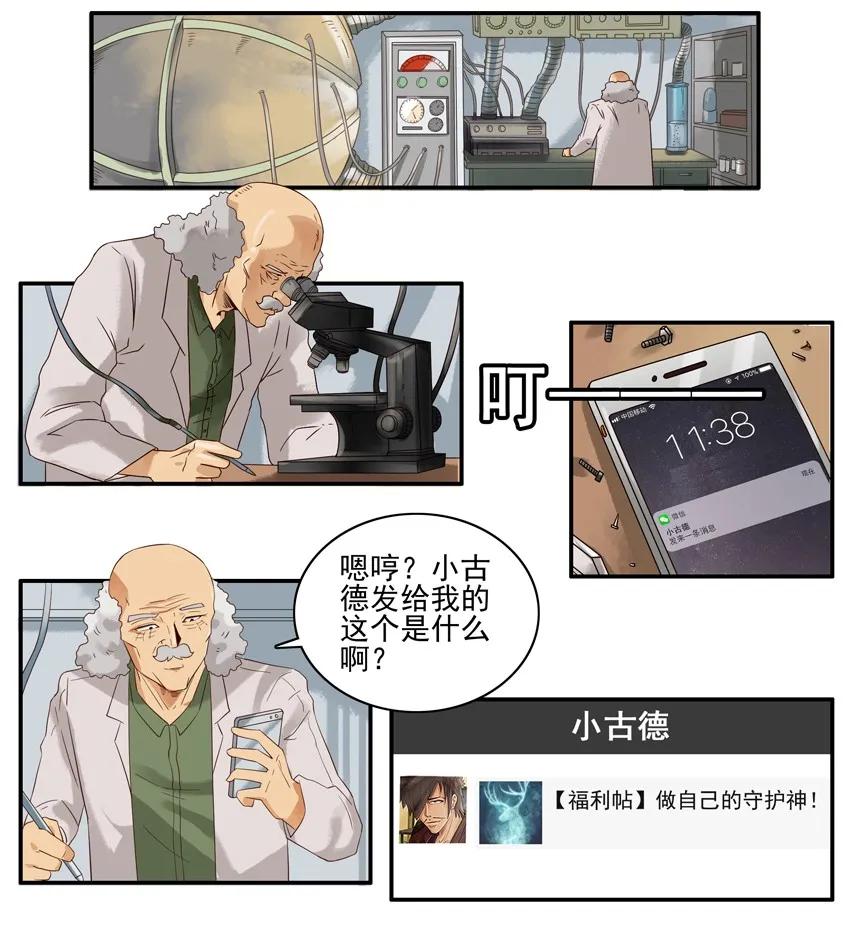 《杀手古德》1412 预防 第8页