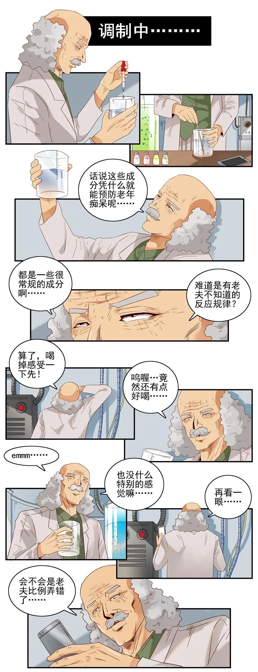 《杀手古德》1412 预防 第12页