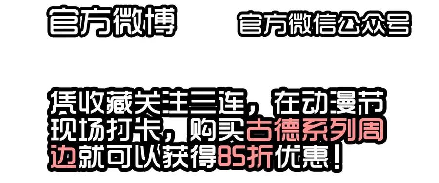 《杀手古德》1413 动漫节 第20页