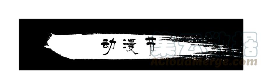 《杀手古德》1413 动漫节 第1页