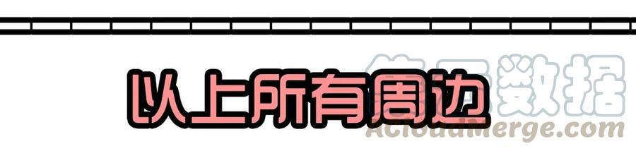 《杀手古德》1413 动漫节 第34页