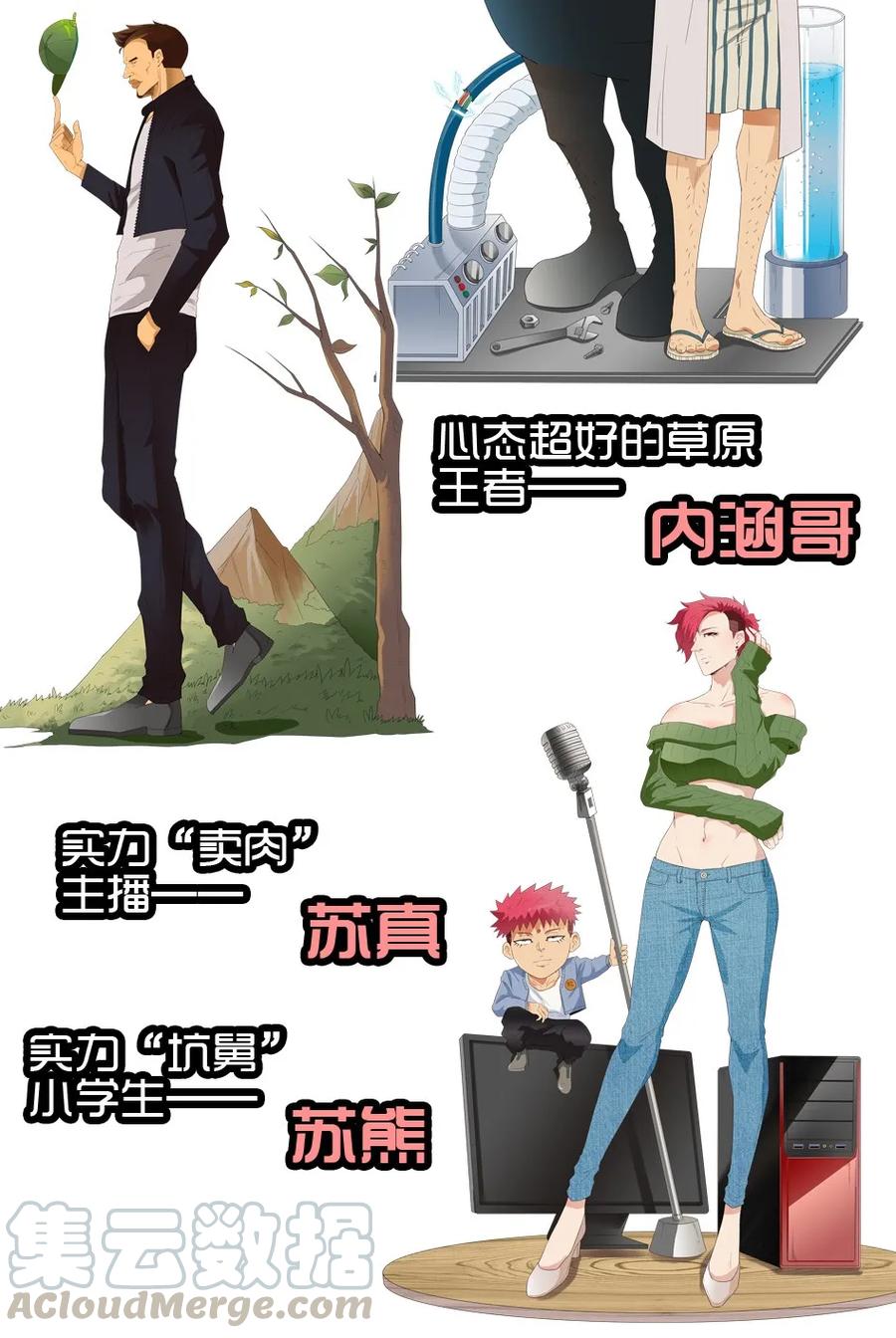 《杀手古德》1413 动漫节 第28页