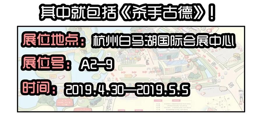 《杀手古德》1413 动漫节 第8页