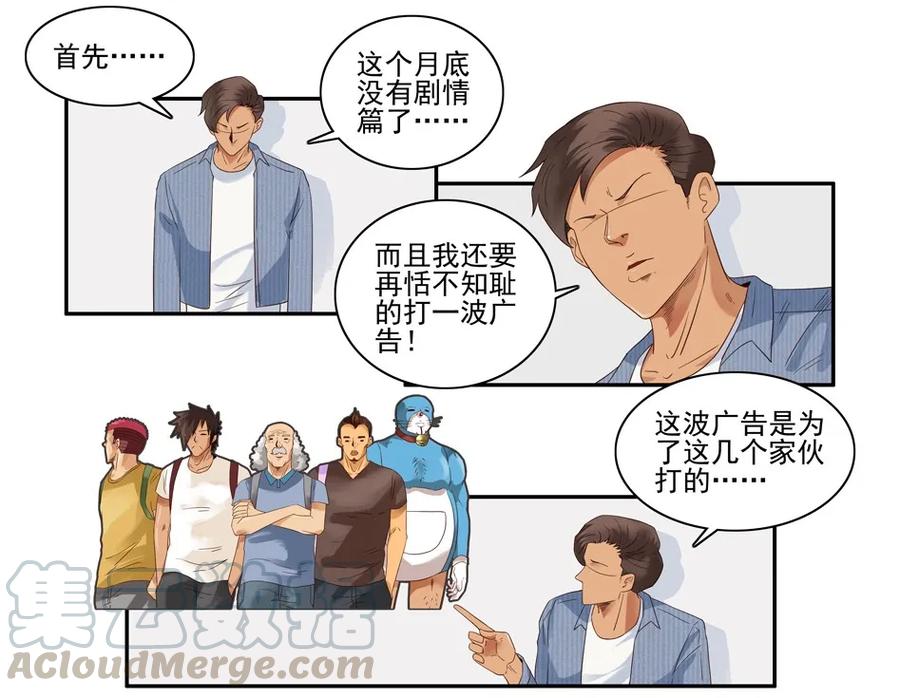 《杀手古德》1413 动漫节 第4页