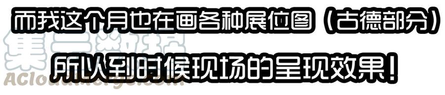 《杀手古德》1413 动漫节 第10页