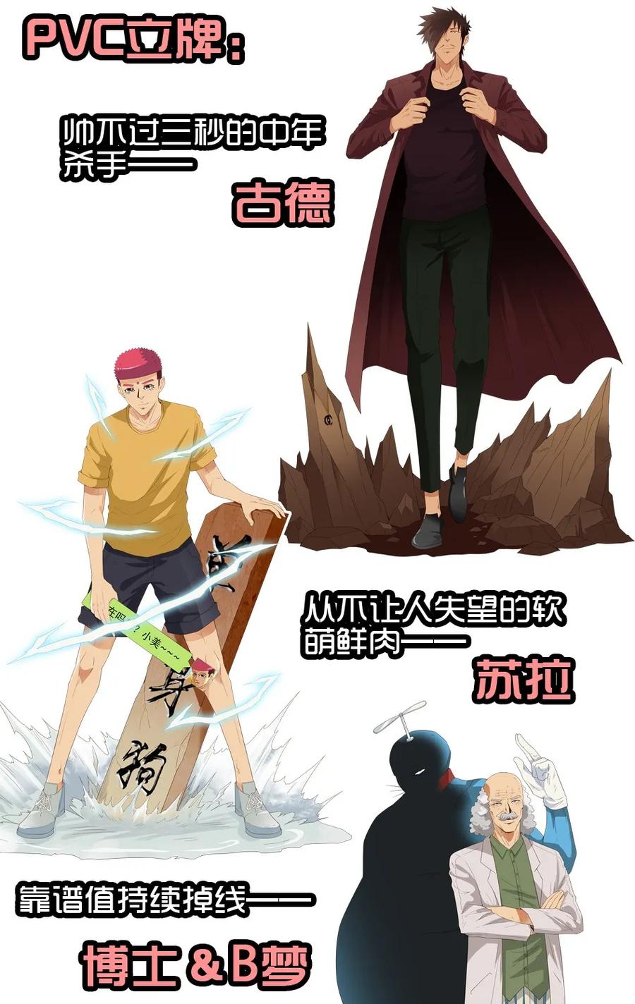 《杀手古德》1413 动漫节 第27页
