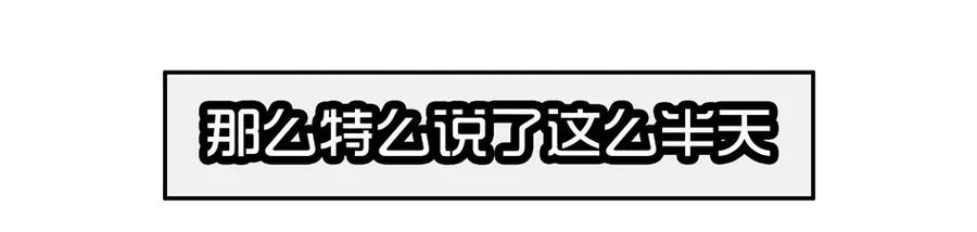 《杀手古德》1413 动漫节 第14页