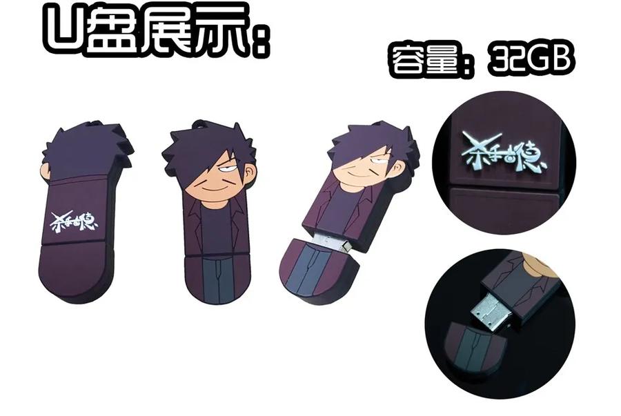 《杀手古德》1413 动漫节 第33页