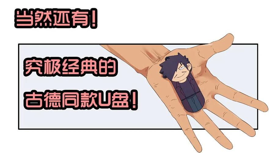 《杀手古德》1413 动漫节 第32页