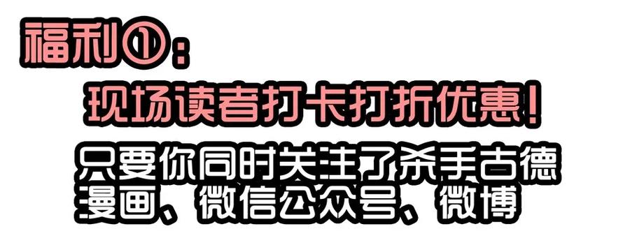 《杀手古德》1413 动漫节 第17页