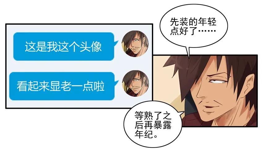 《杀手古德》1414 年纪大 第17页