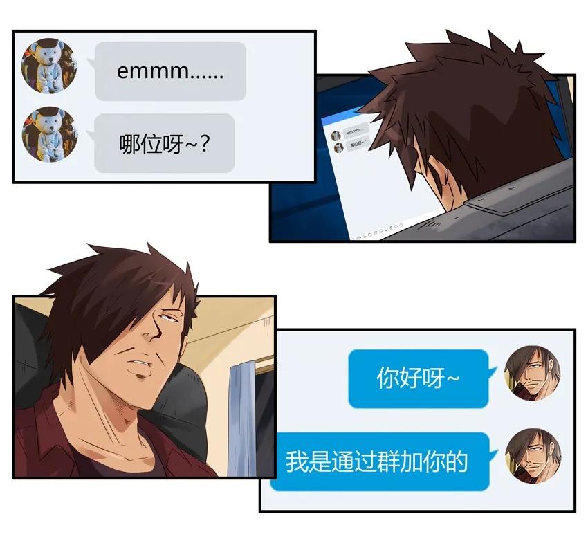 《杀手古德》1414 年纪大 第15页