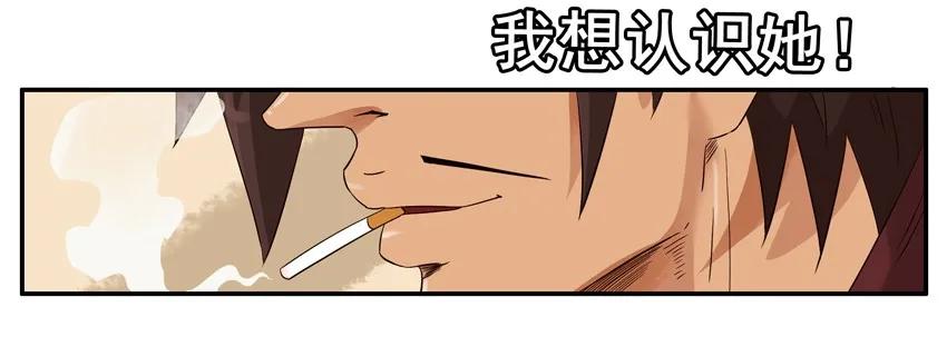 《杀手古德》1414 年纪大 第12页