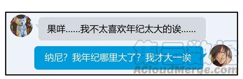 《杀手古德》1414 年纪大 第16页
