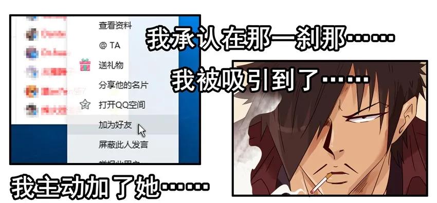 《杀手古德》1414 年纪大 第11页