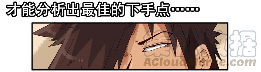 《杀手古德》1414 年纪大 第7页
