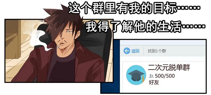 《杀手古德》1414 年纪大 第6页