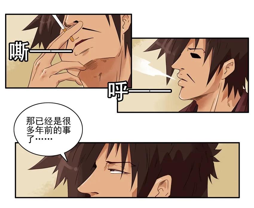 《杀手古德》1415 雷尼 第3页