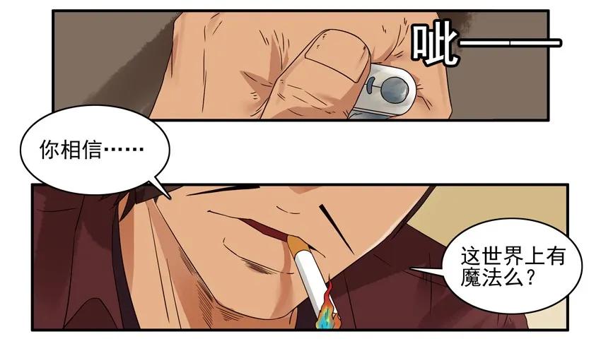 《杀手古德》1415 雷尼 第2页