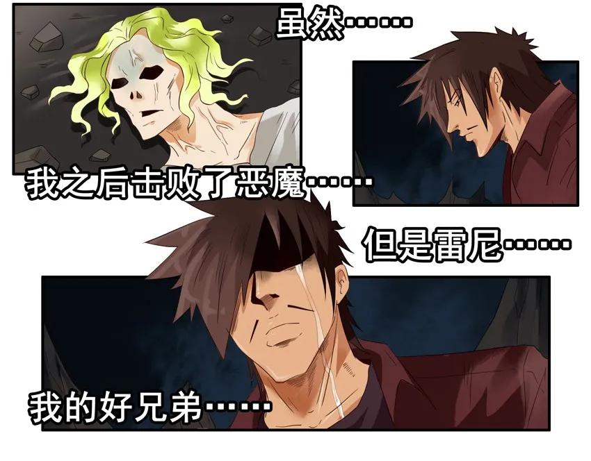 《杀手古德》1415 雷尼 第11页