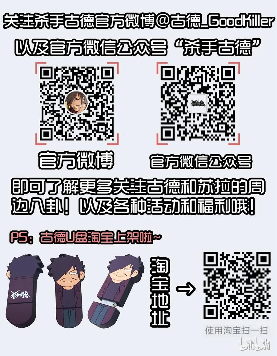 《杀手古德》1415 雷尼 第15页