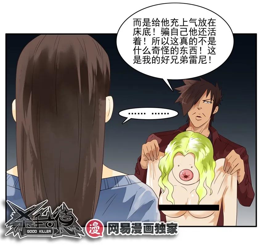 《杀手古德》1415 雷尼 第14页