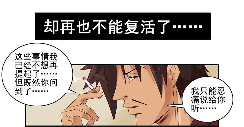 《杀手古德》1415 雷尼 第12页