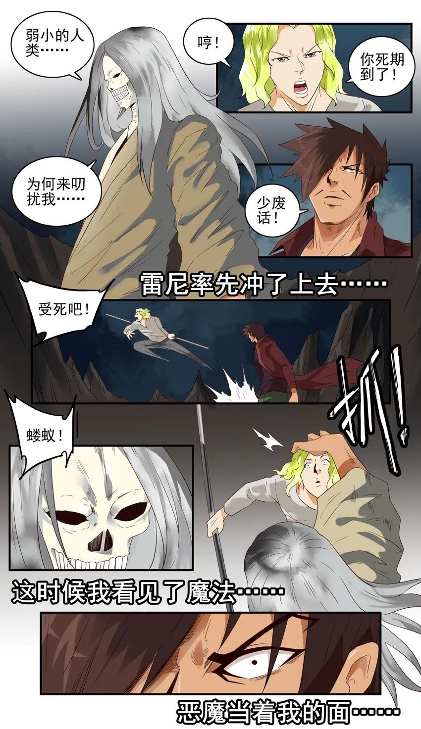 《杀手古德》1415 雷尼 第9页