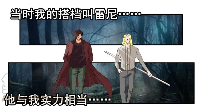 《杀手古德》1415 雷尼 第4页