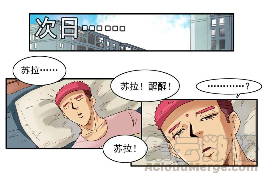 《杀手古德》1416 逛漫展 第11页