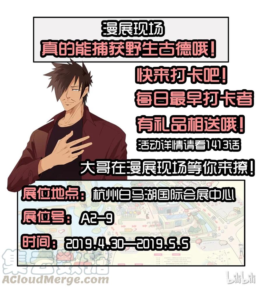 《杀手古德》1417 遗憾 第16页