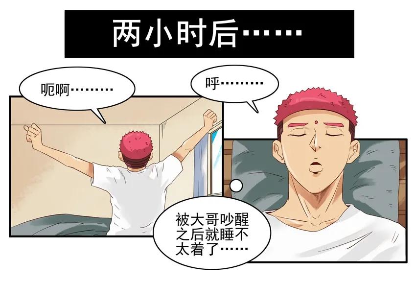 《杀手古德》1417 遗憾 第8页