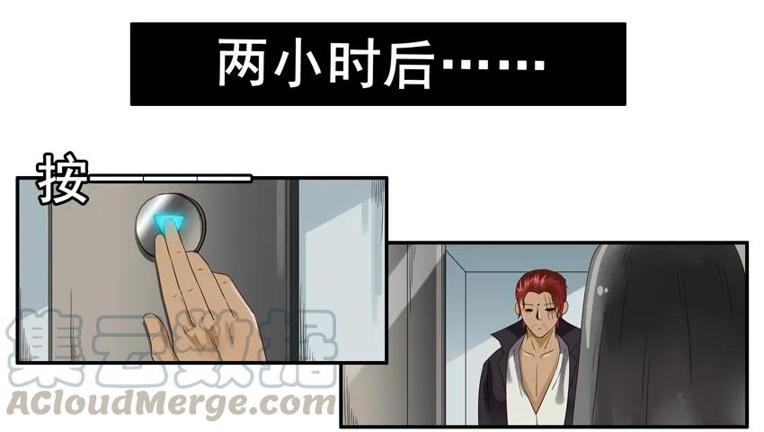 《杀手古德》1417 遗憾 第10页