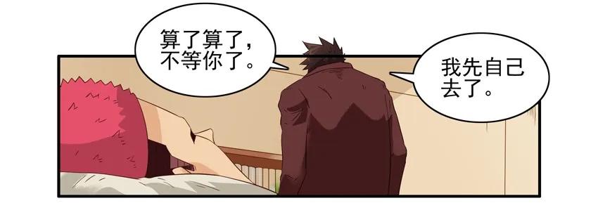 《杀手古德》1417 遗憾 第6页