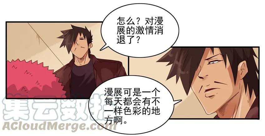 《杀手古德》1417 遗憾 第4页