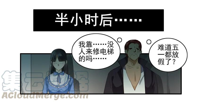 《杀手古德》1417 遗憾 第13页