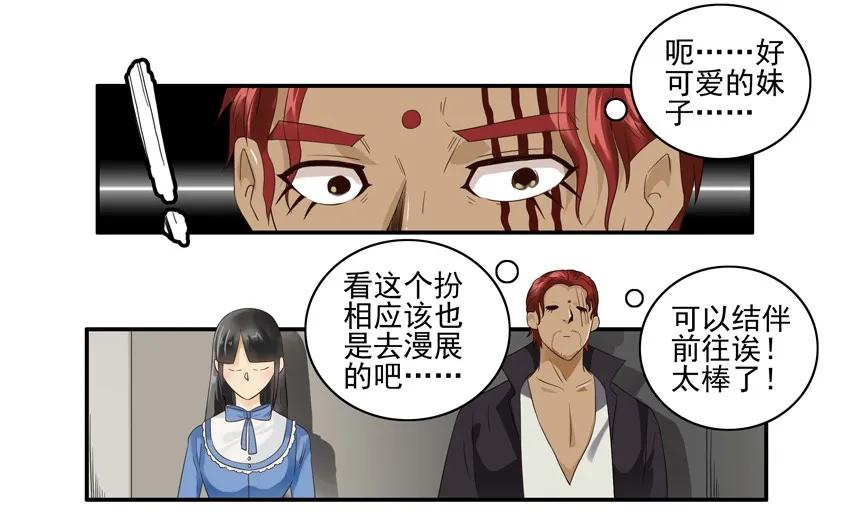 《杀手古德》1417 遗憾 第11页