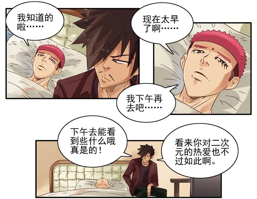 《杀手古德》1417 遗憾 第5页
