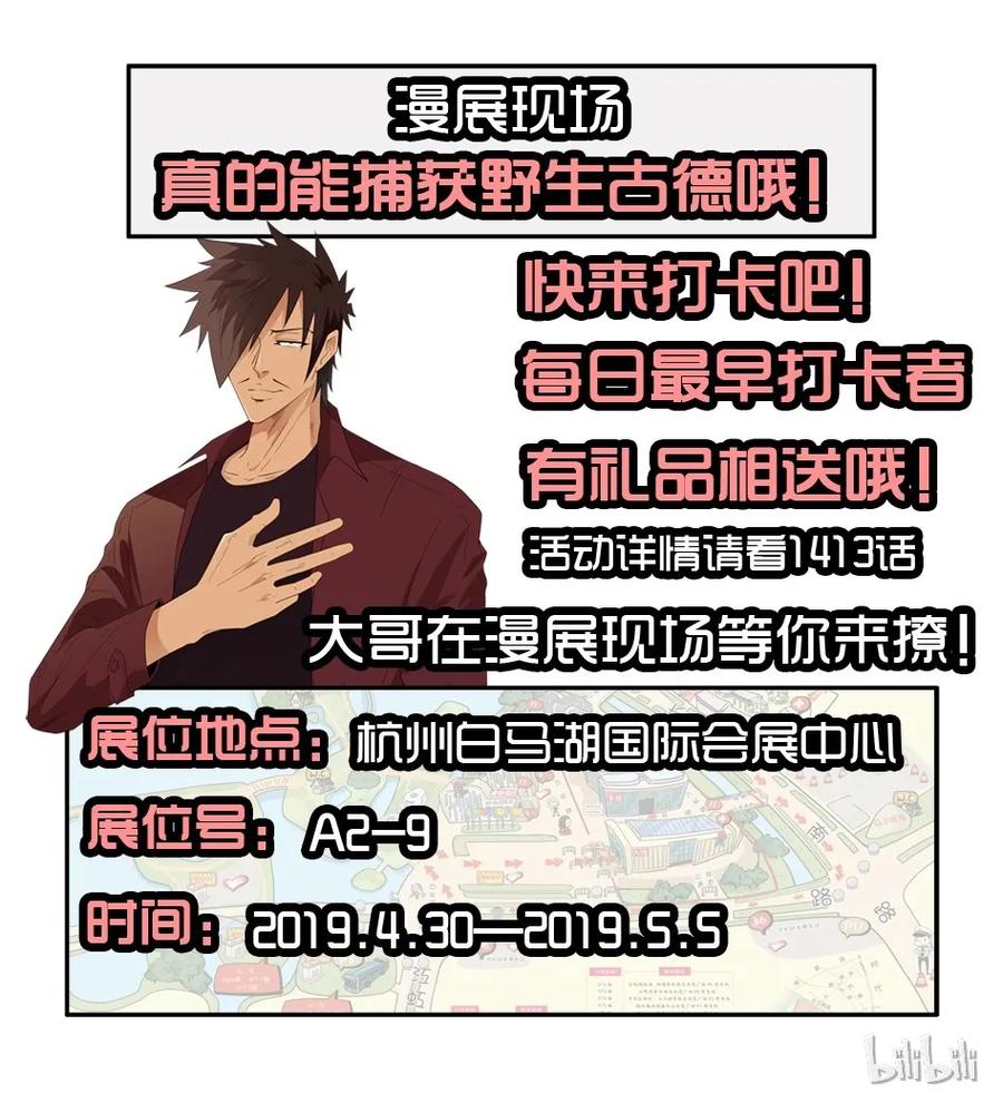 《杀手古德》1418 商讨 第15页