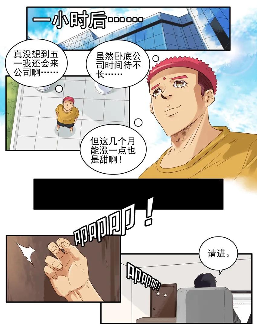 《杀手古德》1418 商讨 第9页