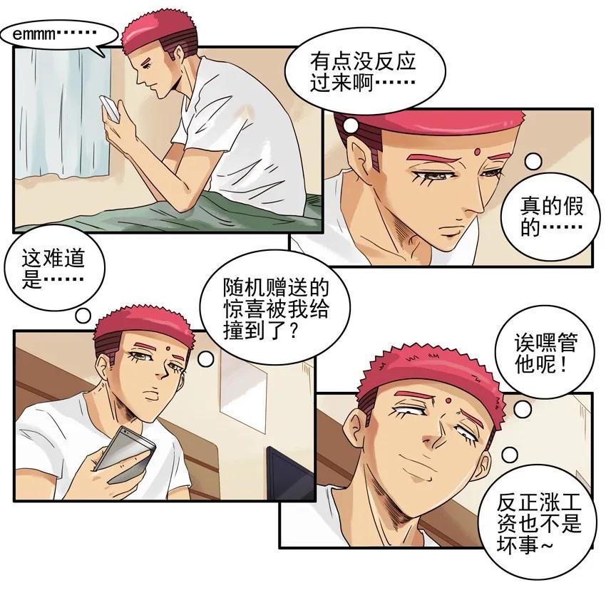 《杀手古德》1418 商讨 第8页