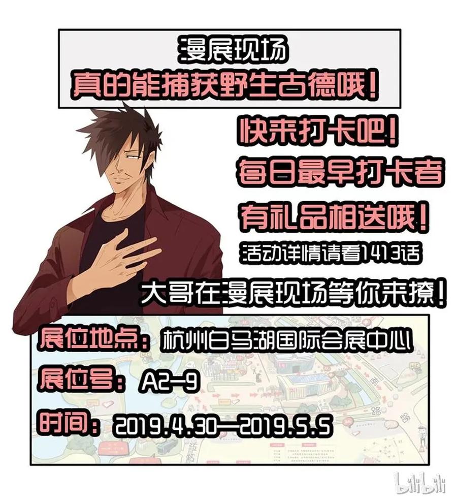 《杀手古德》1418 商讨 第14页