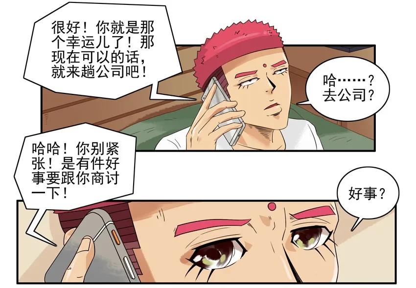 《杀手古德》1418 商讨 第6页
