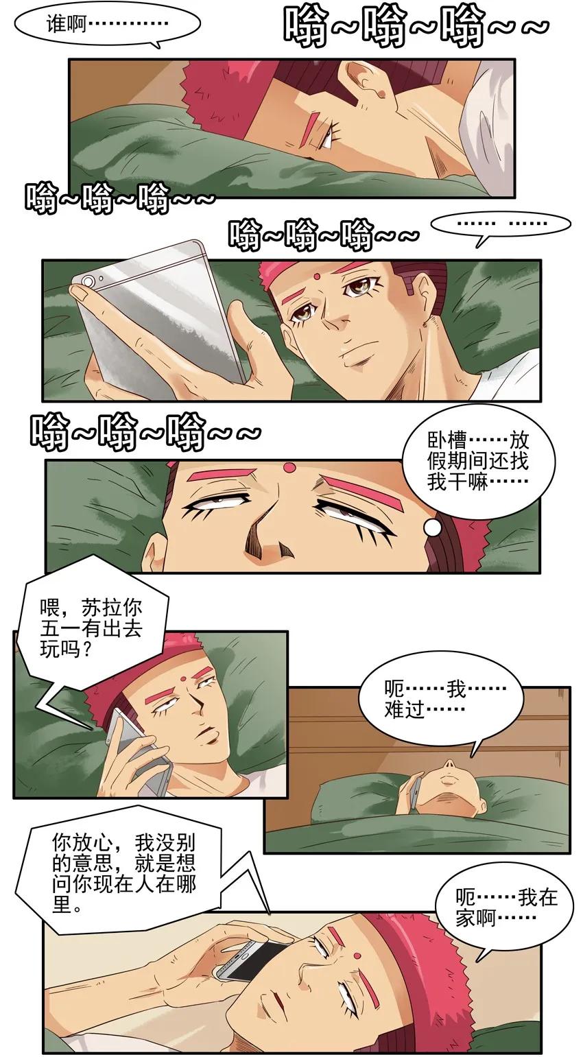 《杀手古德》1418 商讨 第5页