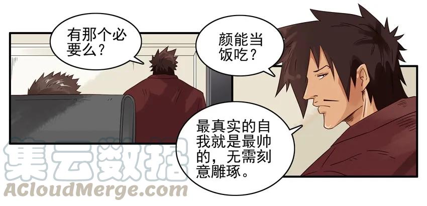 《杀手古德》1419 采访 第7页