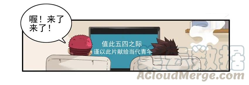 《杀手古德》1419 采访 第10页