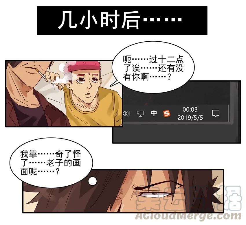 《杀手古德》1419 采访 第13页