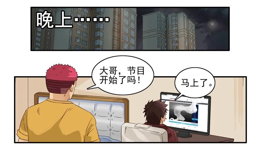 《杀手古德》1419 采访 第9页