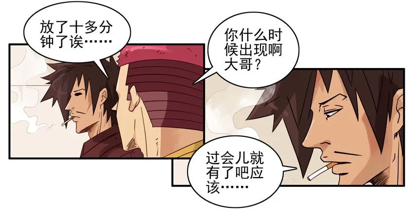 《杀手古德》1419 采访 第12页