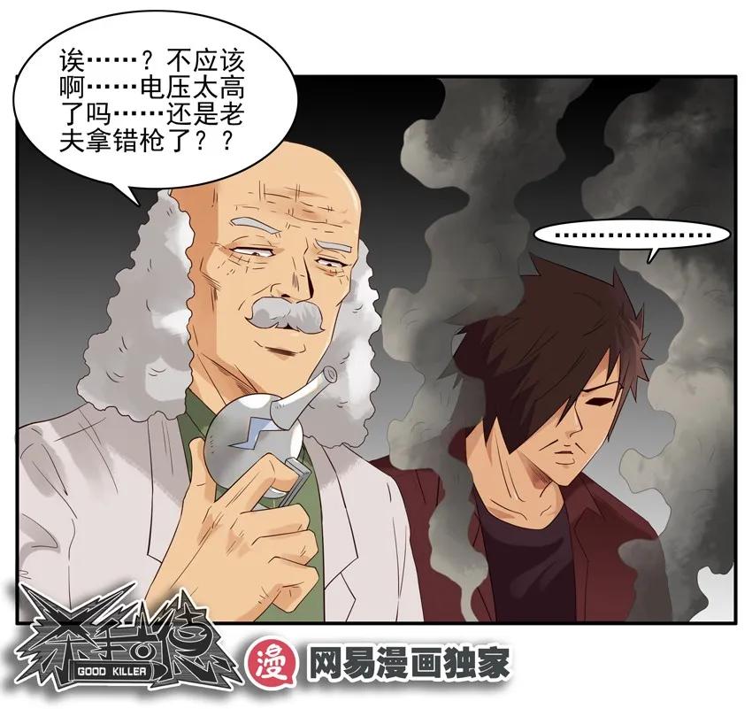 《杀手古德》1420 交友射线 第14页